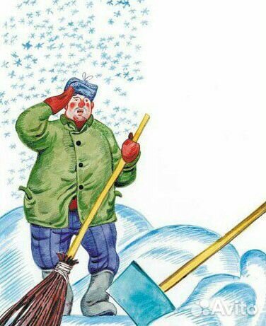Уборка снега в ручную