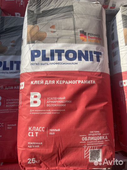 Клей для плитки Plitonit B усиленный 25 кг