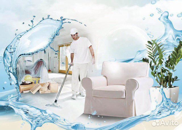 Клининг, уборка, химчистка