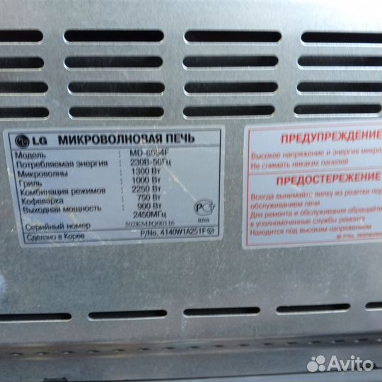 Микроволновка lg