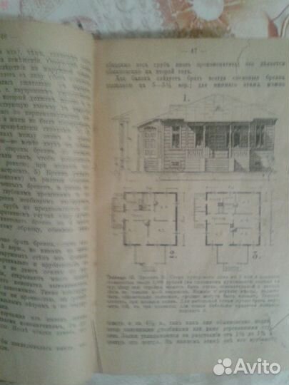 Устройство хутора. 1910 г. П.Н.Штейнберга