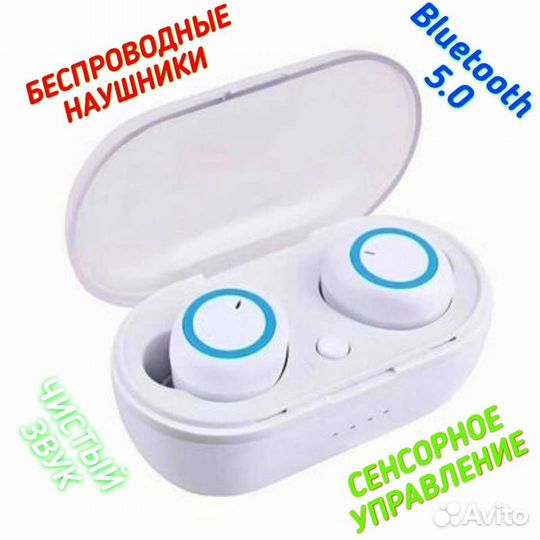 Беспроводные наушники Bluetooth