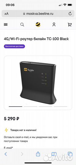 Продам модуль вай фай для беспроводного интернета