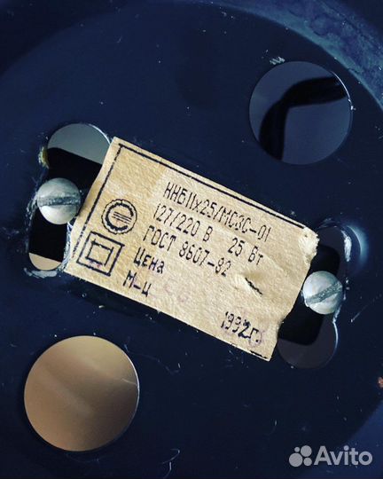 Светильник настольный СССР