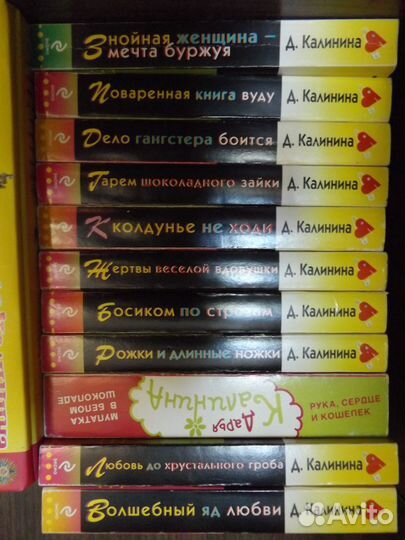 Книги Дарии Калининой