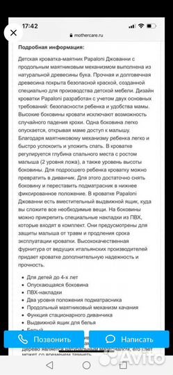 Детская кроватка с продольным маятником