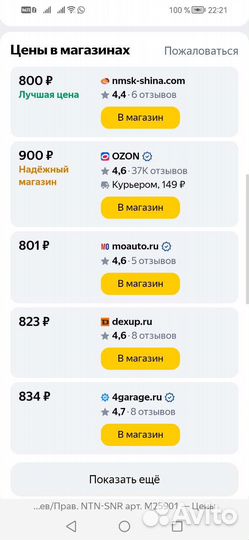 Запчасть для citroen и peugeot