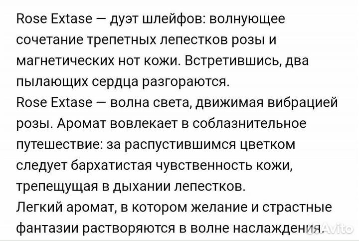 Туалетная вода nina ricci rose extase