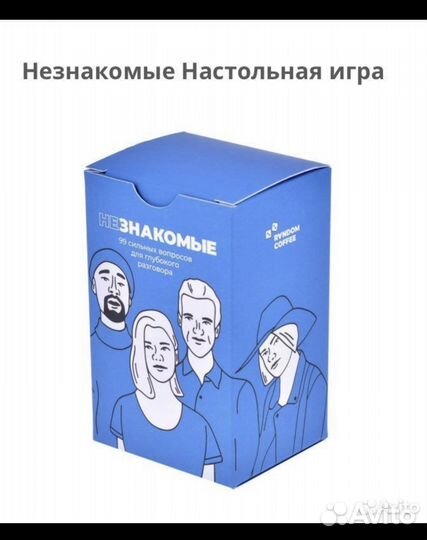 Настольные игры для взрослых Не знакомые
