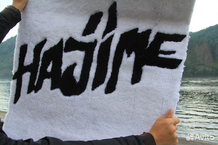 Тафтинговый ковёр hajime