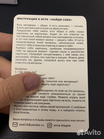 Мак карты (метафорические)