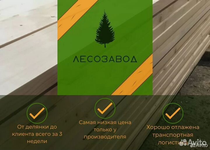 Доска сухая / Пиломатериалы