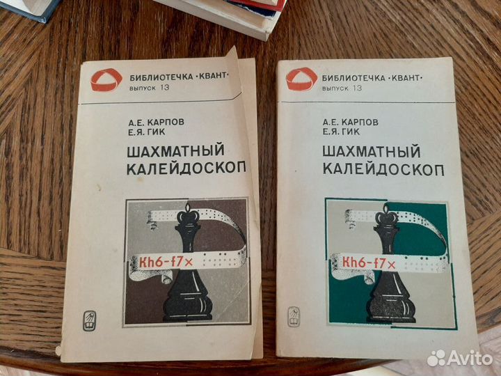 Книги по шахматной игре