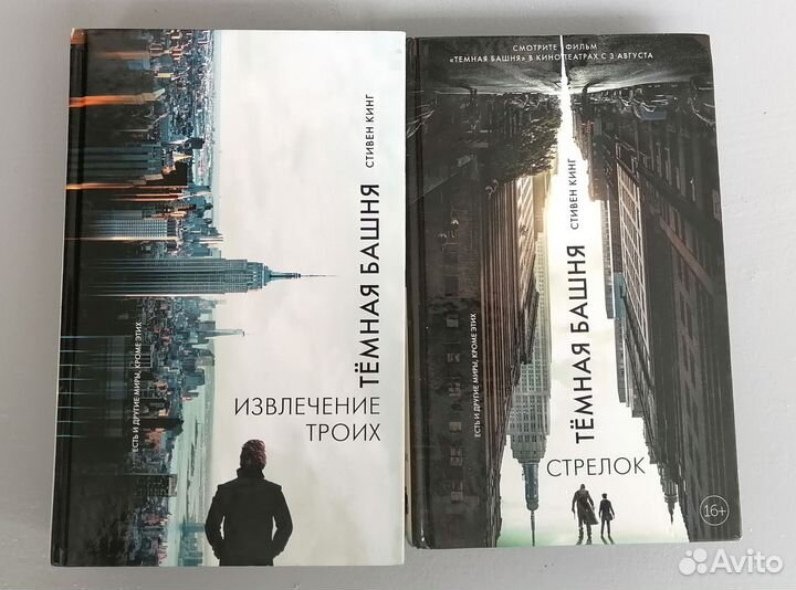 Книги Стивен Кинг