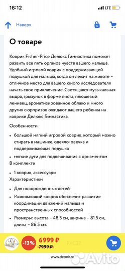 Развивающий коврик fisher price