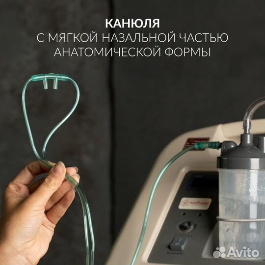 Кислородный концентратор