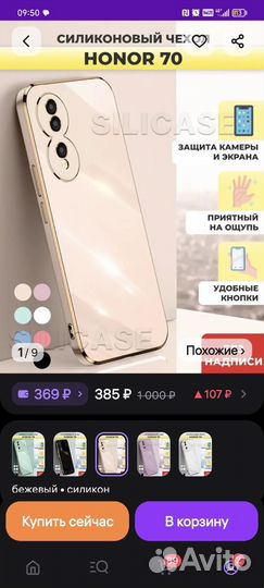 Чехол на honor 70