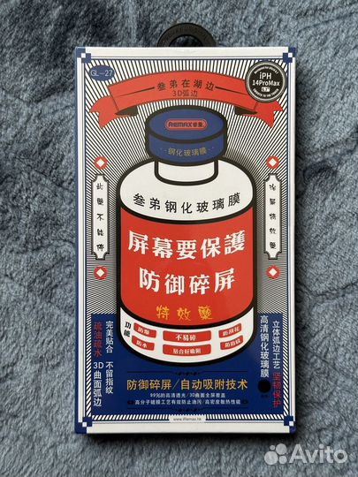 Бронь стекло iPhone 14 pro max