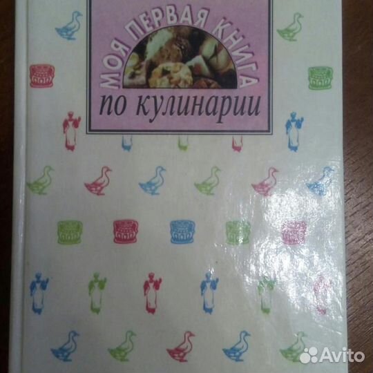 Анекдоты\кулинария\гороскоп\кондитеру