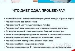 Биоэнергорегуляция. Биоэнергетический массаж