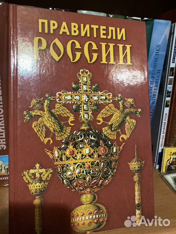 Правители России