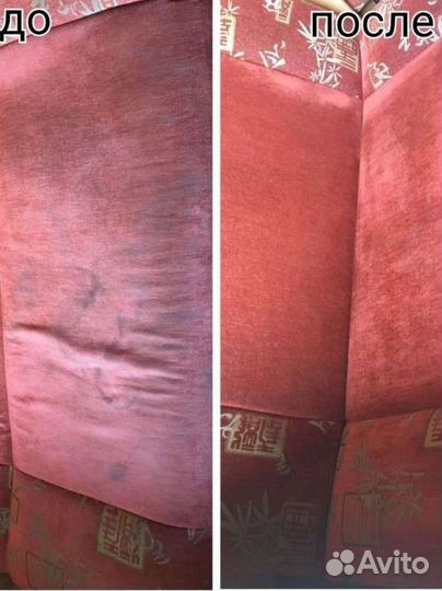 Химчистка дивана