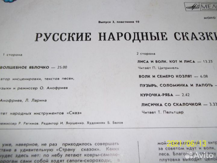 Виниловые пластинки СССР