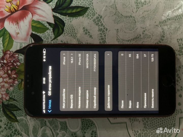 iPhone SE (2020), 128 ГБ