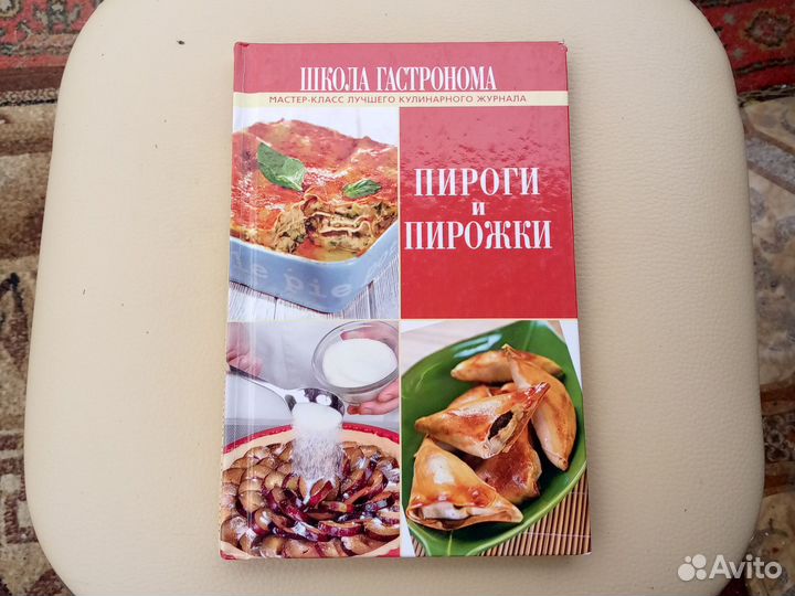 Книга по кулинарии