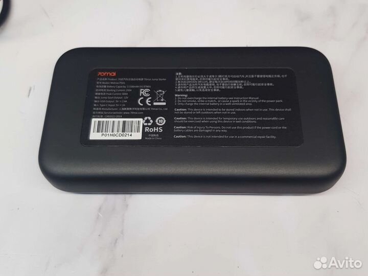 Автомобильное Пусковое устройство 