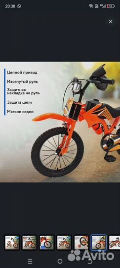 Детский велосипед