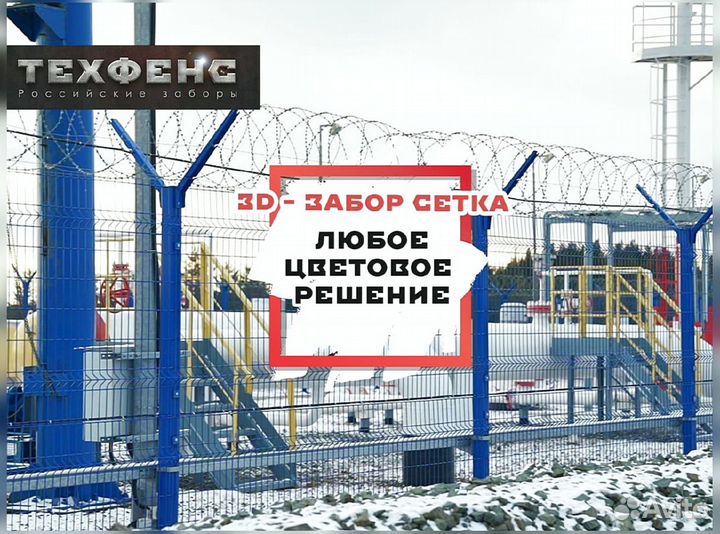 3д панели для забора