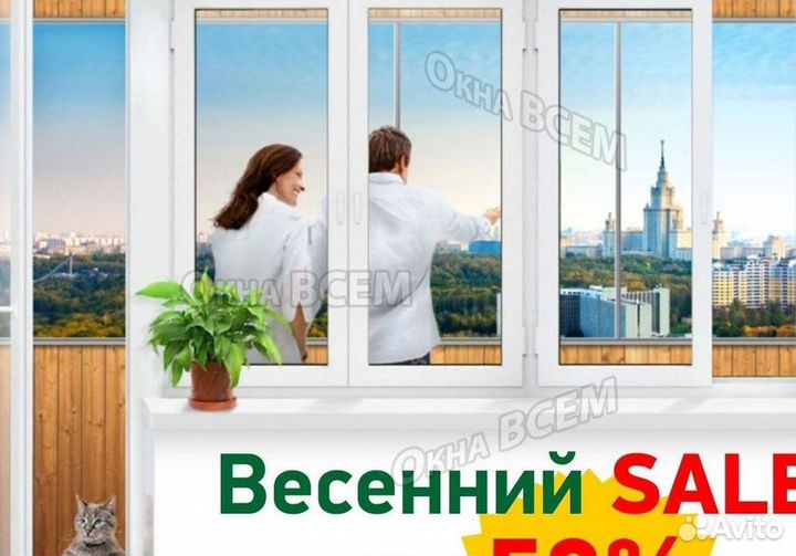 Балкон пвх