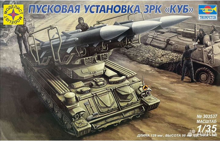 Сборная модель зрк куб