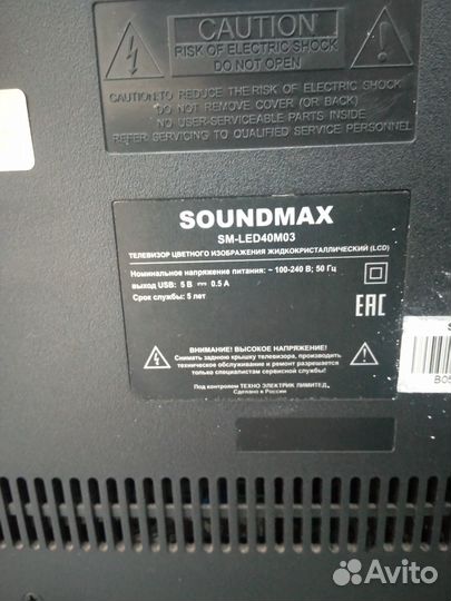 Телевизор soundmax под восстановление