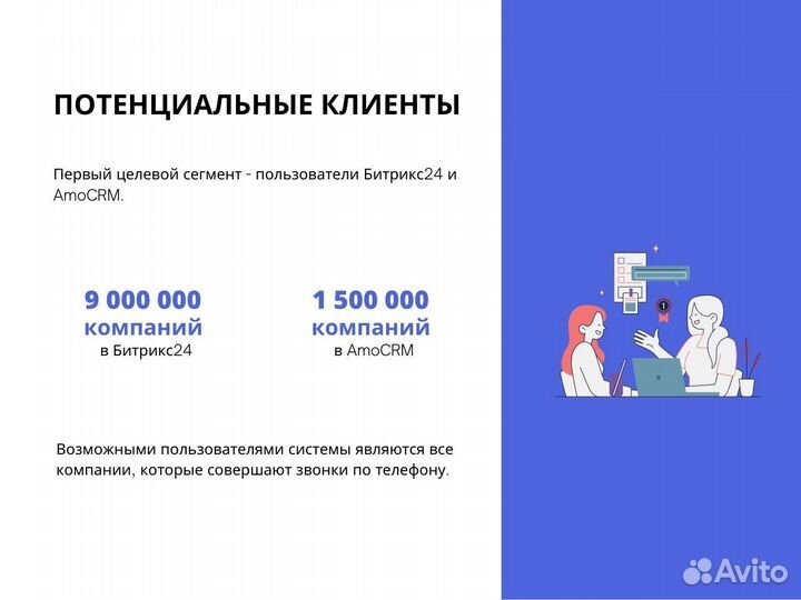 Ищем инвестиции на развитие IT-проекта