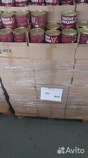 Тушенка говядина 525 грамм