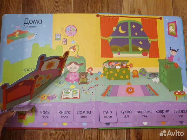 Английский для детей