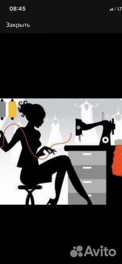 Пошив одежды