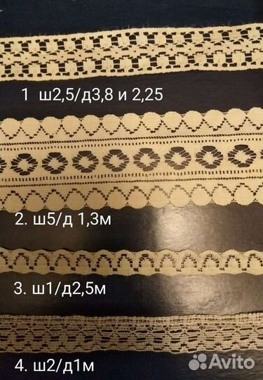 Тесьма, кружево, ленты