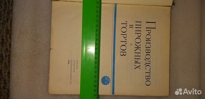 Торты.Пироженное. 1976 г.Кулинария