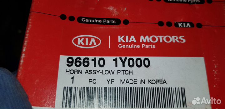 Kia Picanto Клаксон 2011-2017 год