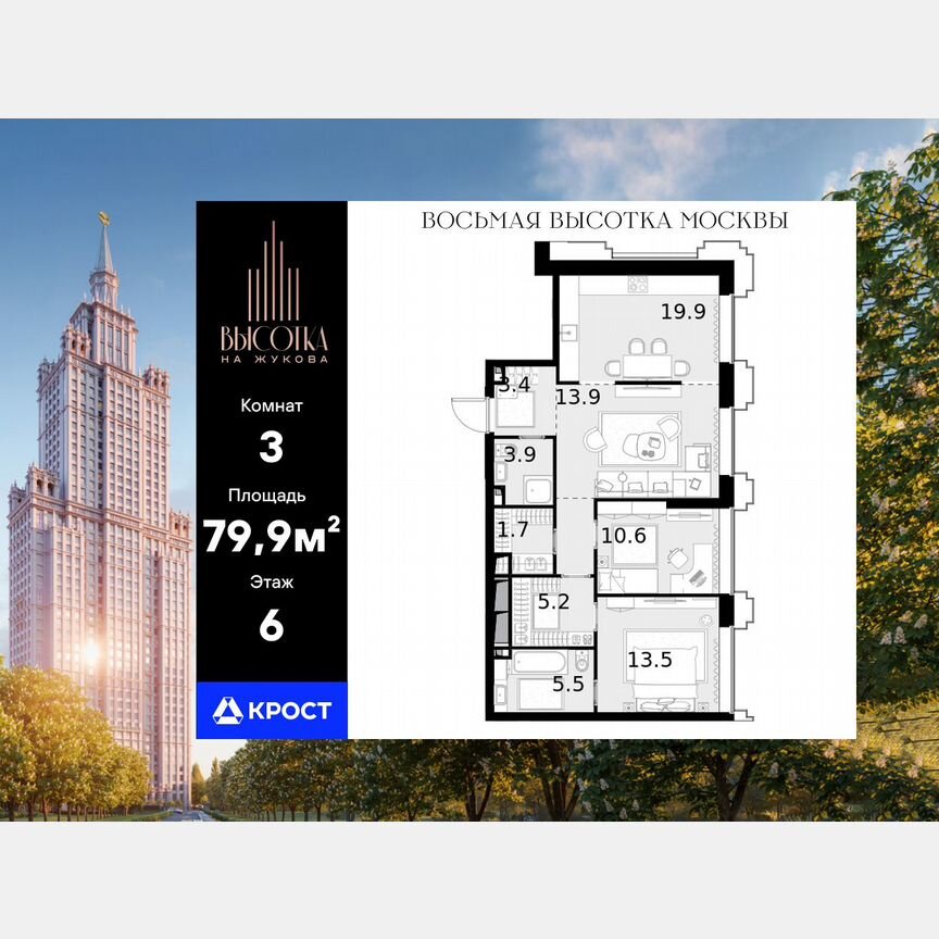3-к. квартира, 79,9 м², 6/46 эт.