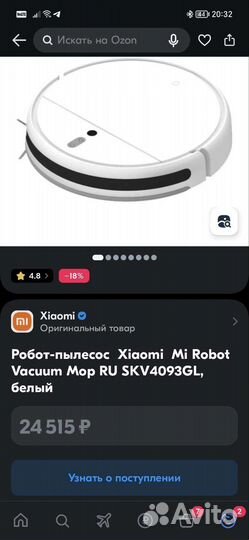 Моющий Робот пылесос Mi home