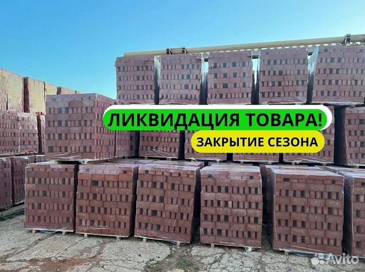 Кирпич в Москве