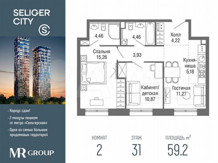 2-к. квартира, 59,2 м², 31/36 эт.