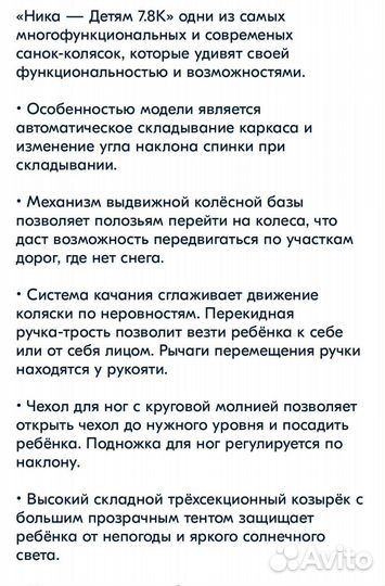 Коляска санки