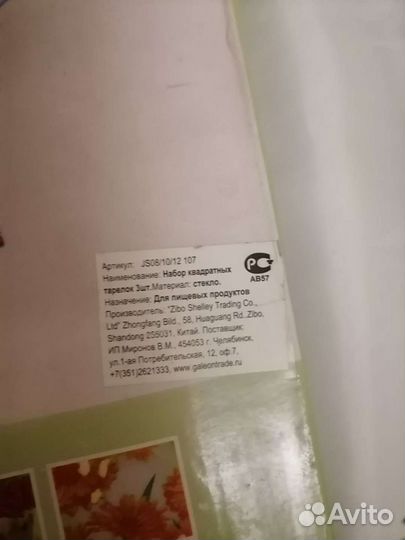 Тарелки квадратные