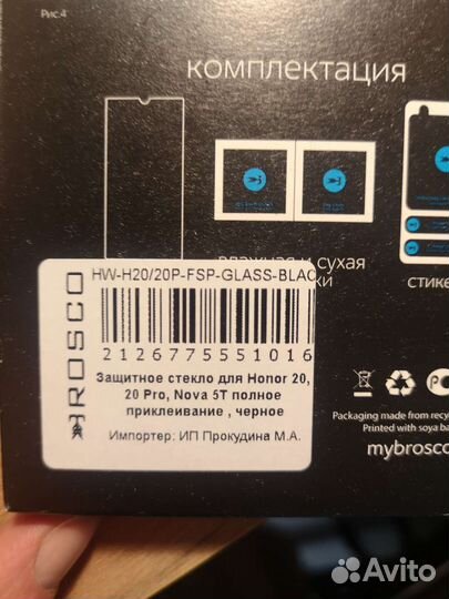 Защитное стекло для honor 20, 20pro, nova5t