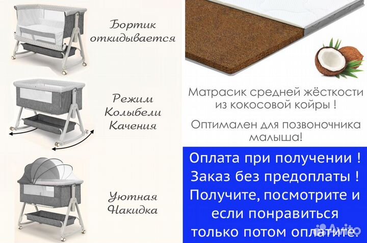 Детская кроватка приставная для новорожденных